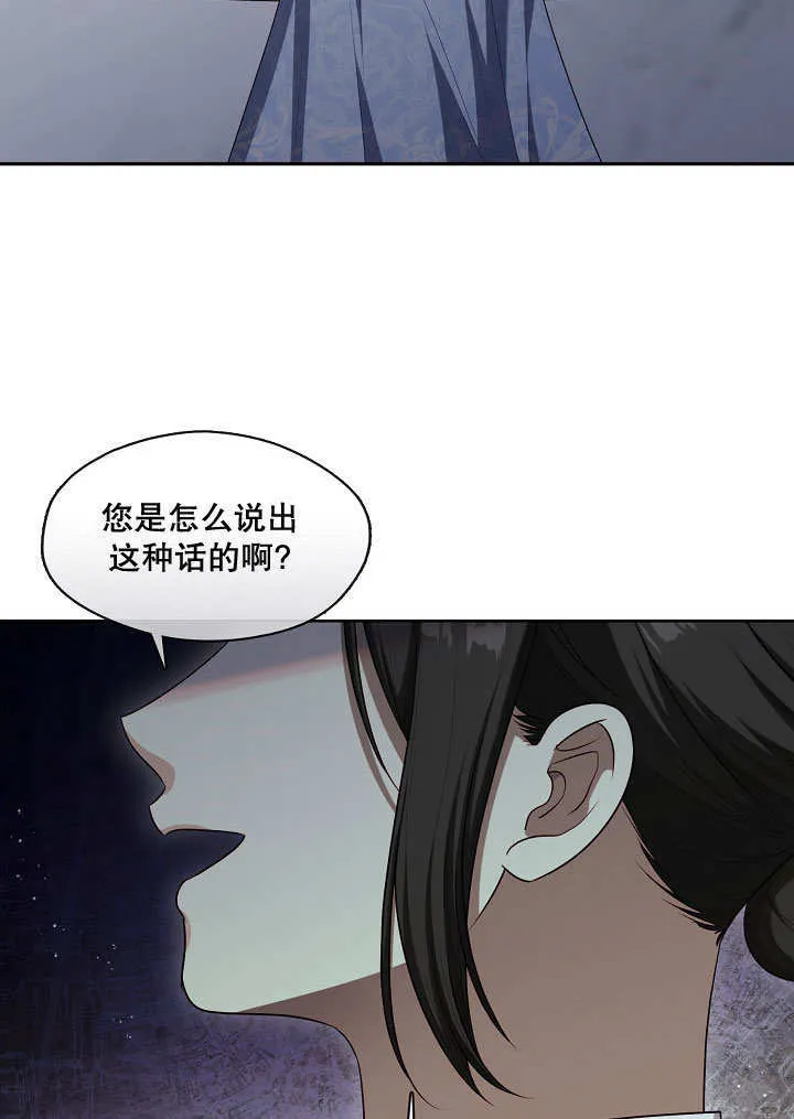 s级猎头不想成为反派公女漫画,第09话2图