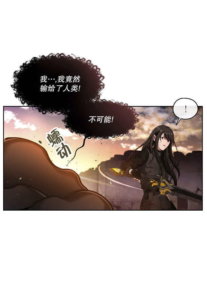 s级猎人不想当反派公女漫画,第01话2图