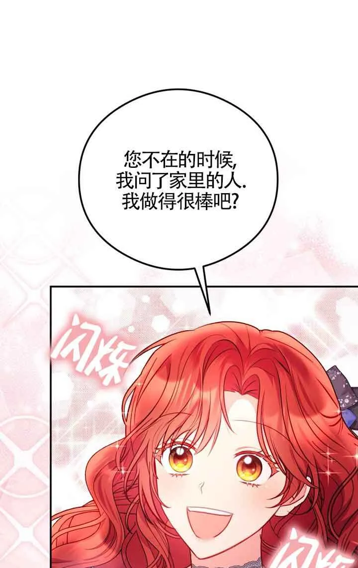 恶女被警察抓漫画,第04话2图