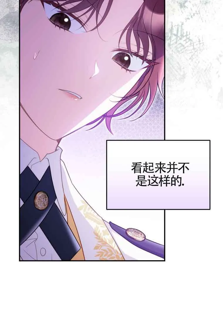 恶女抓住了大公的心有小说吗?漫画,第16话1图