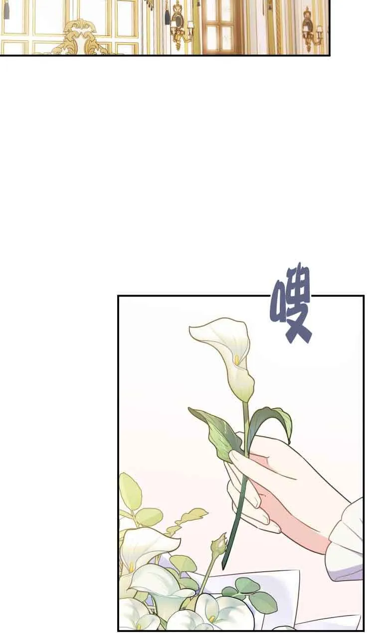 恶女的真相漫画,第28话2图