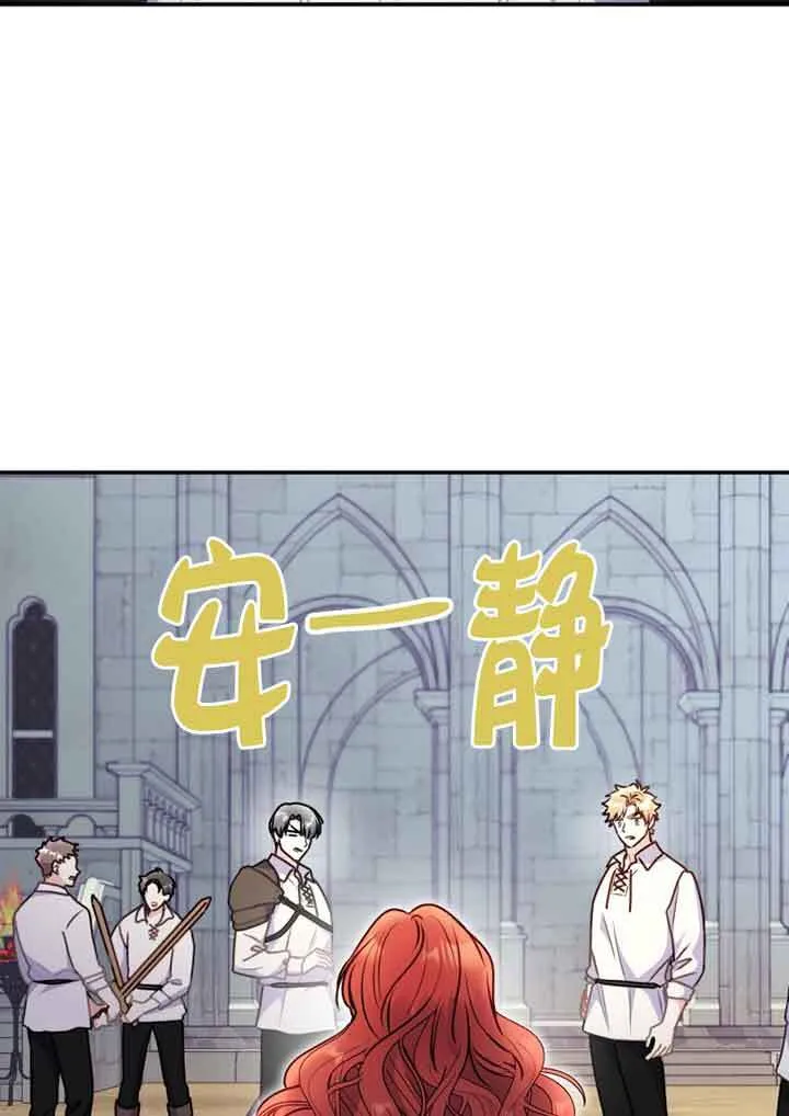 恶女抓住了大公的心漫画,第05话1图