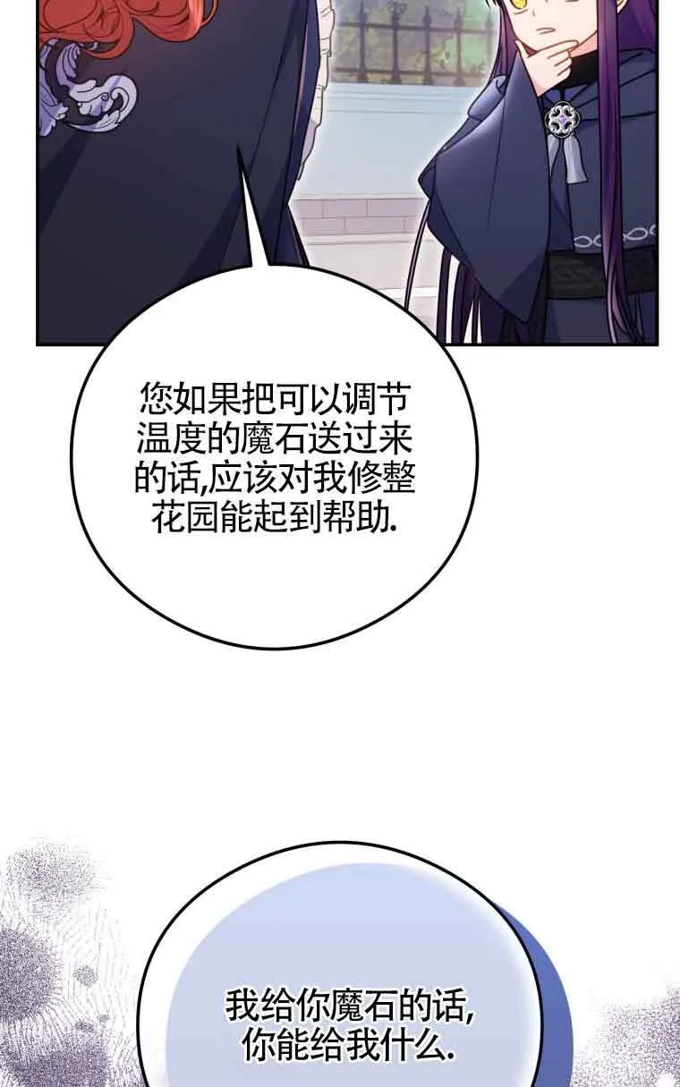 恶女被警察抓漫画,第10话1图