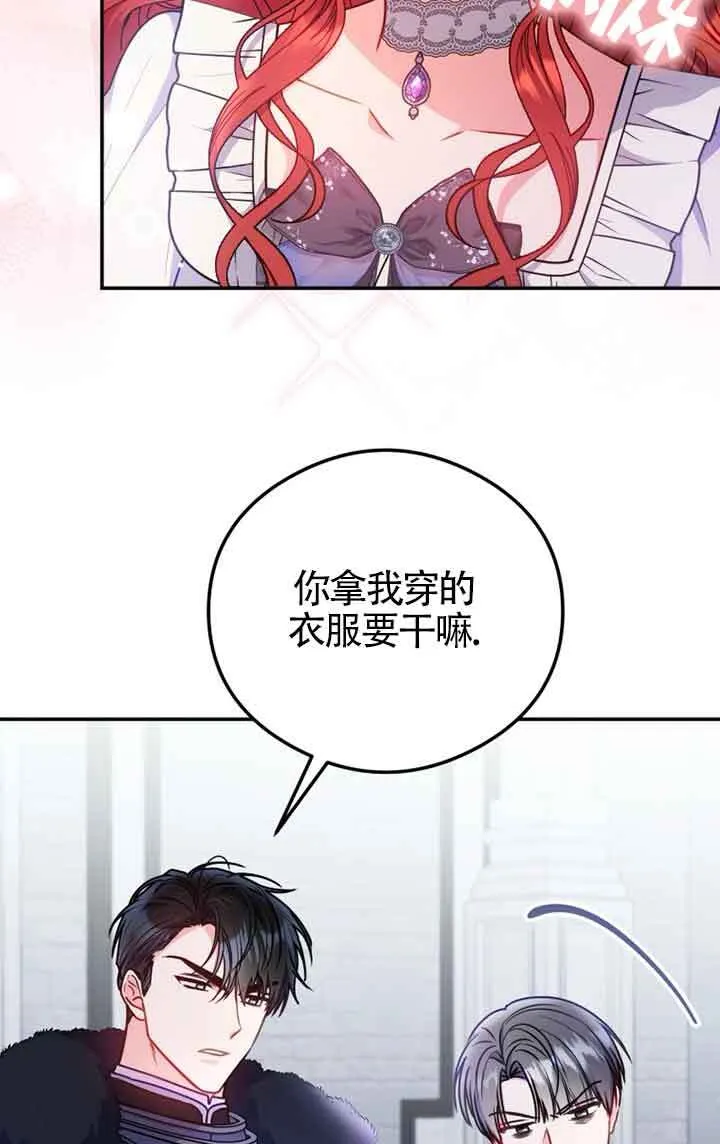 恶女被警察抓漫画,第04话1图