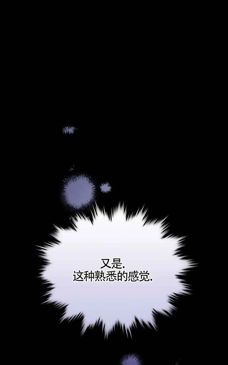 恶女的真相漫画,第32话1图