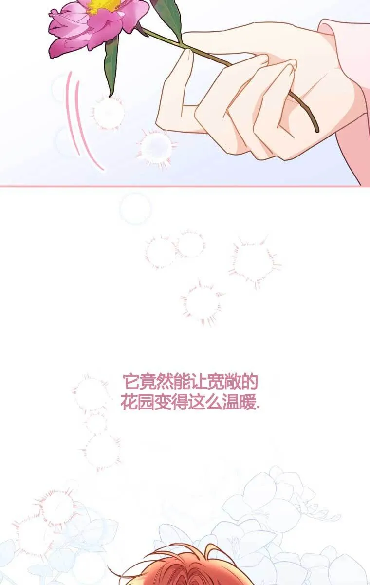 恶女抓住了大公的心有小说吗?漫画,第13话1图