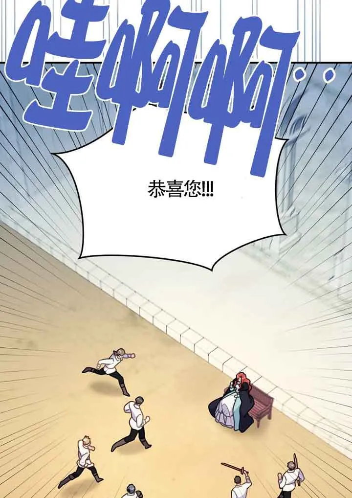 恶女抓住了大公的心漫画,第05话2图