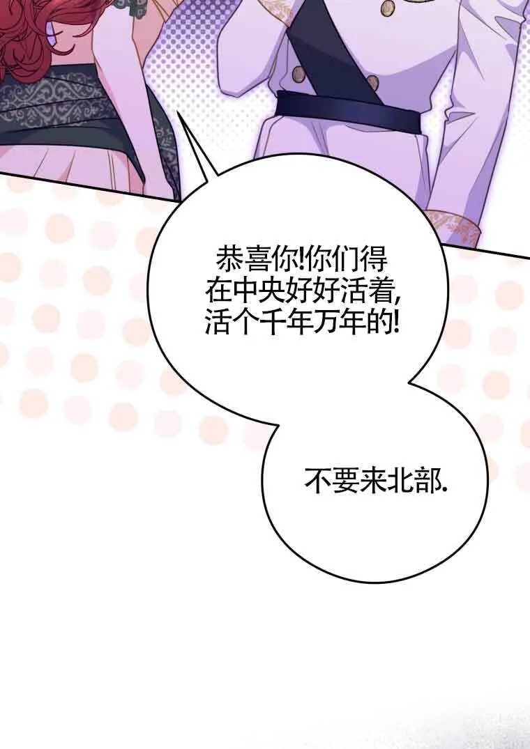 恶女抓住了大公的心有小说吗?漫画,第16话2图