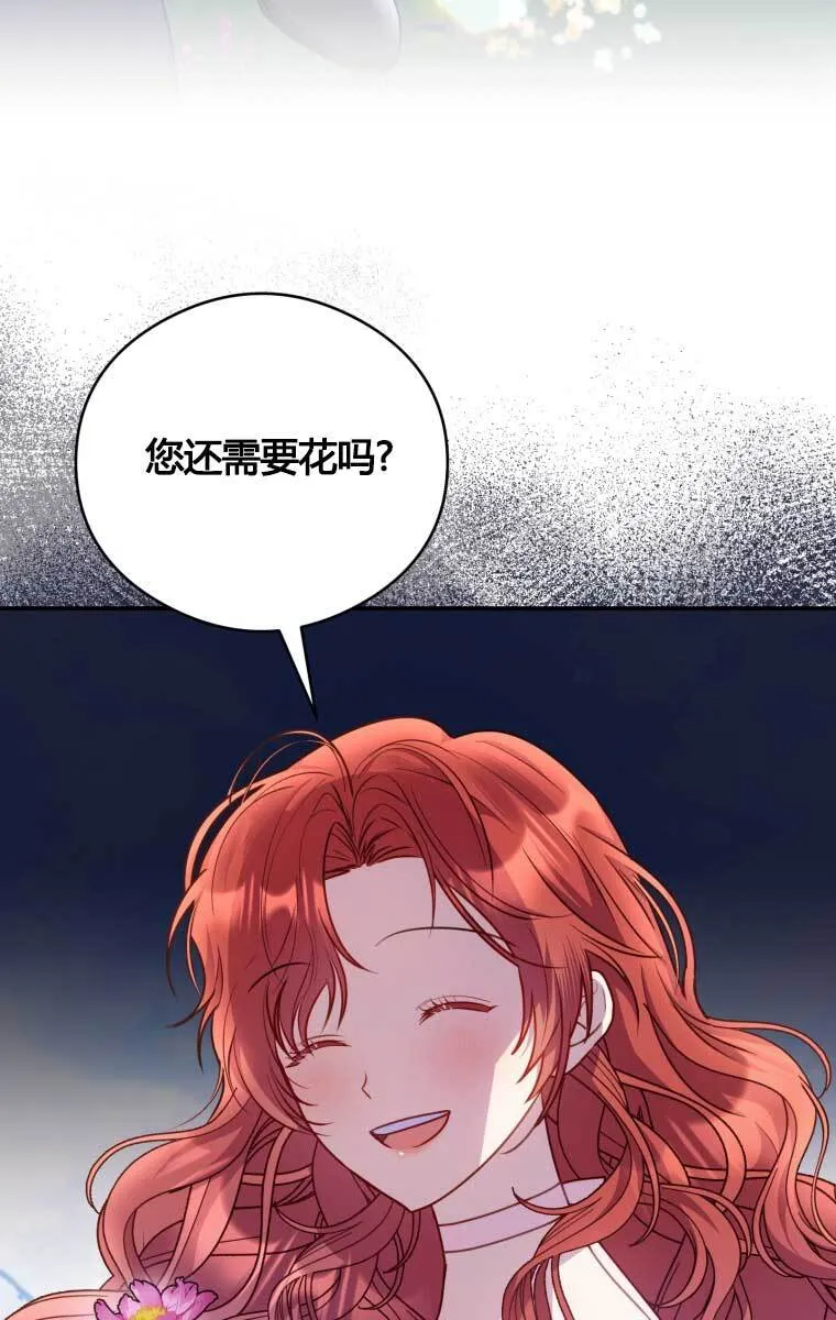 恶女抓住了大公的心漫画,第13话2图
