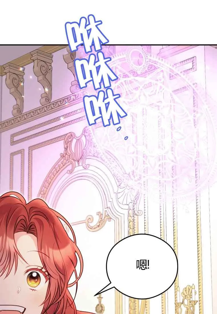 恶女抓住了大公的心漫画,第11话1图