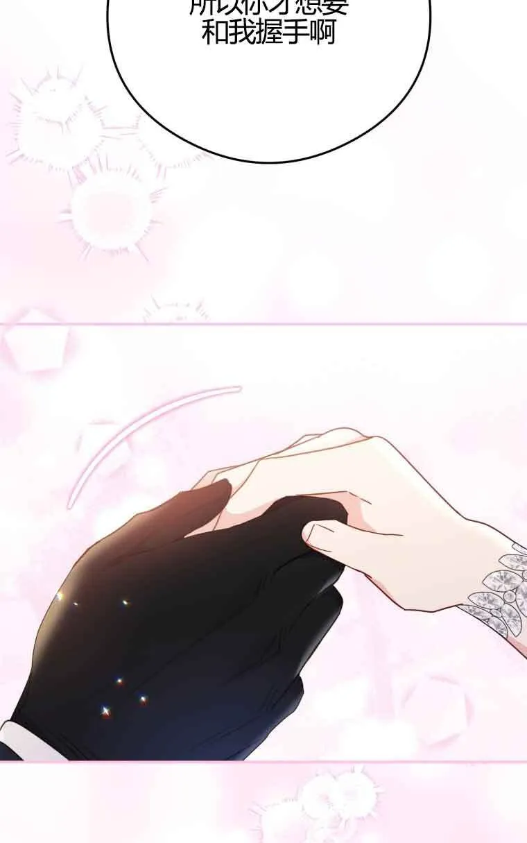 恶女抓住了大公的心漫画,第22话2图