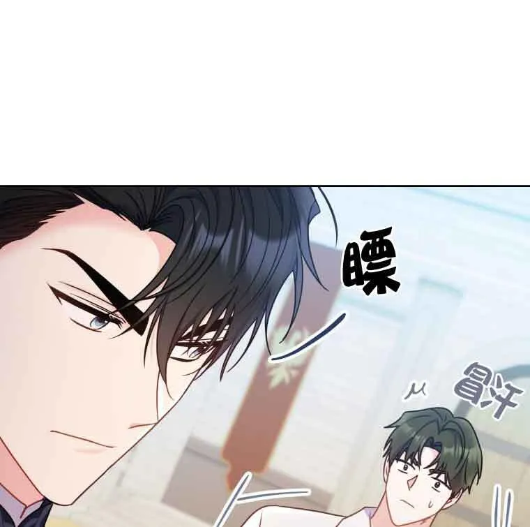 恶女抓住了大公的心漫画,第25话1图