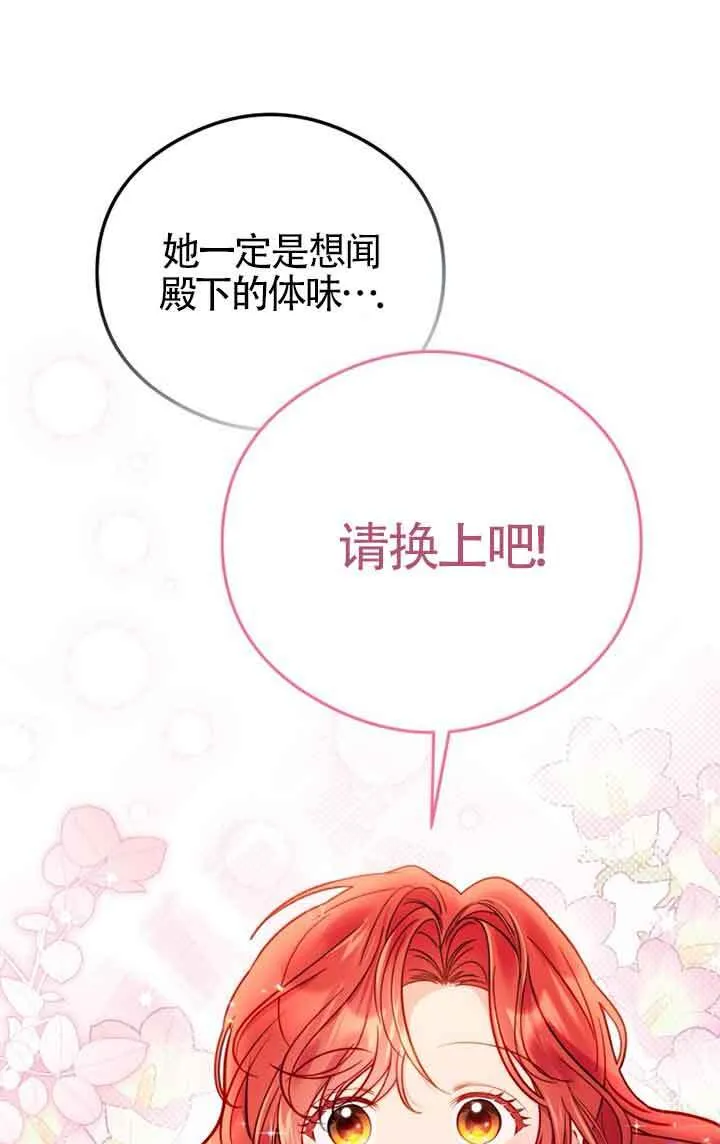 恶女被警察抓漫画,第04话1图