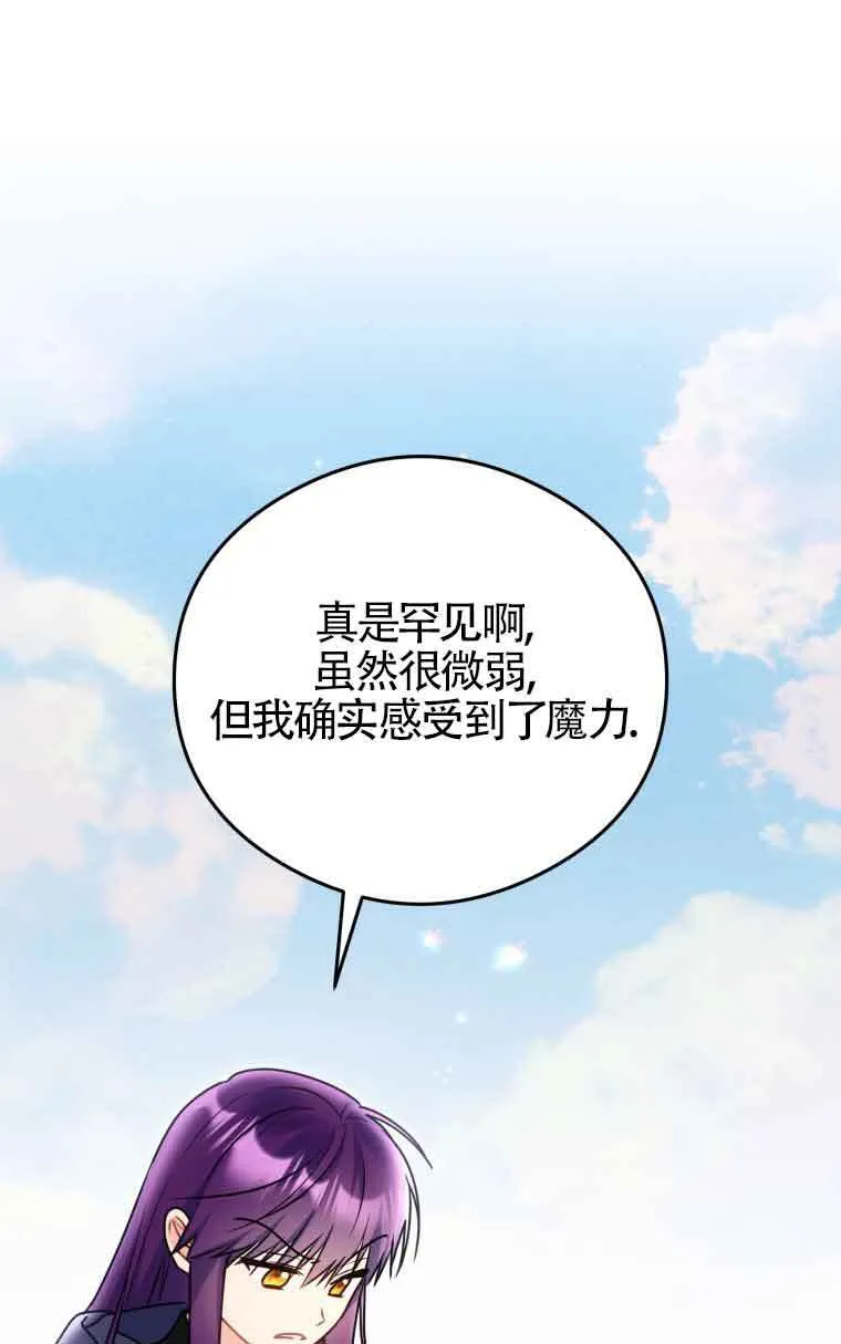 恶女被警察抓漫画,第10话1图