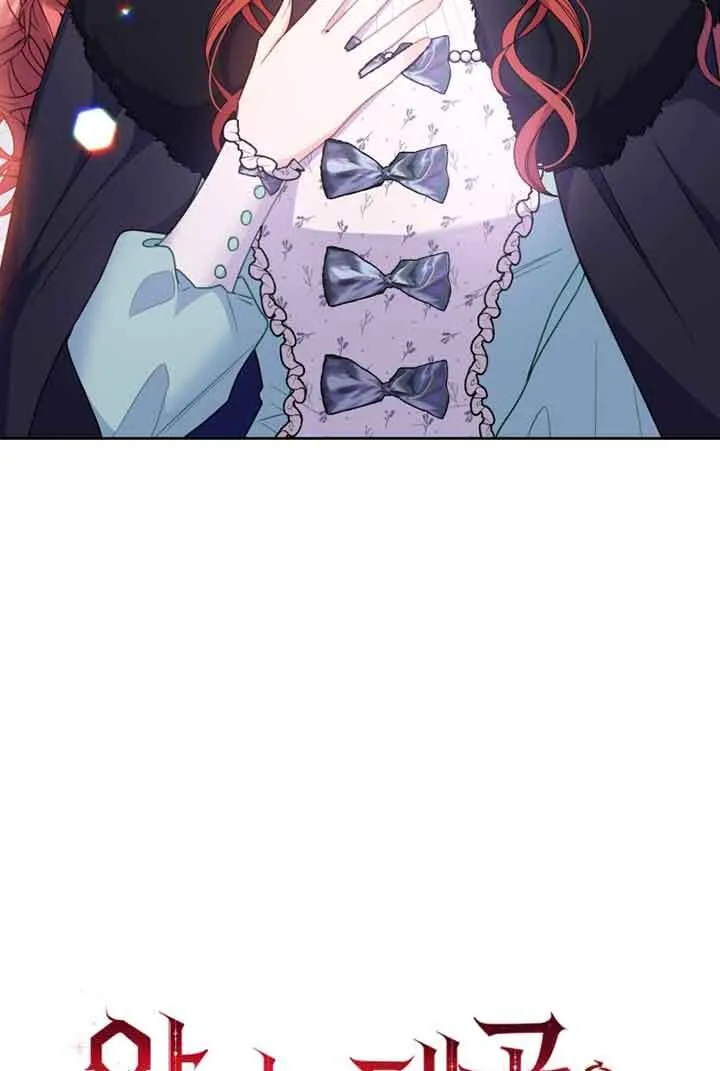 恶女抓住了大公的心漫画,第06话1图