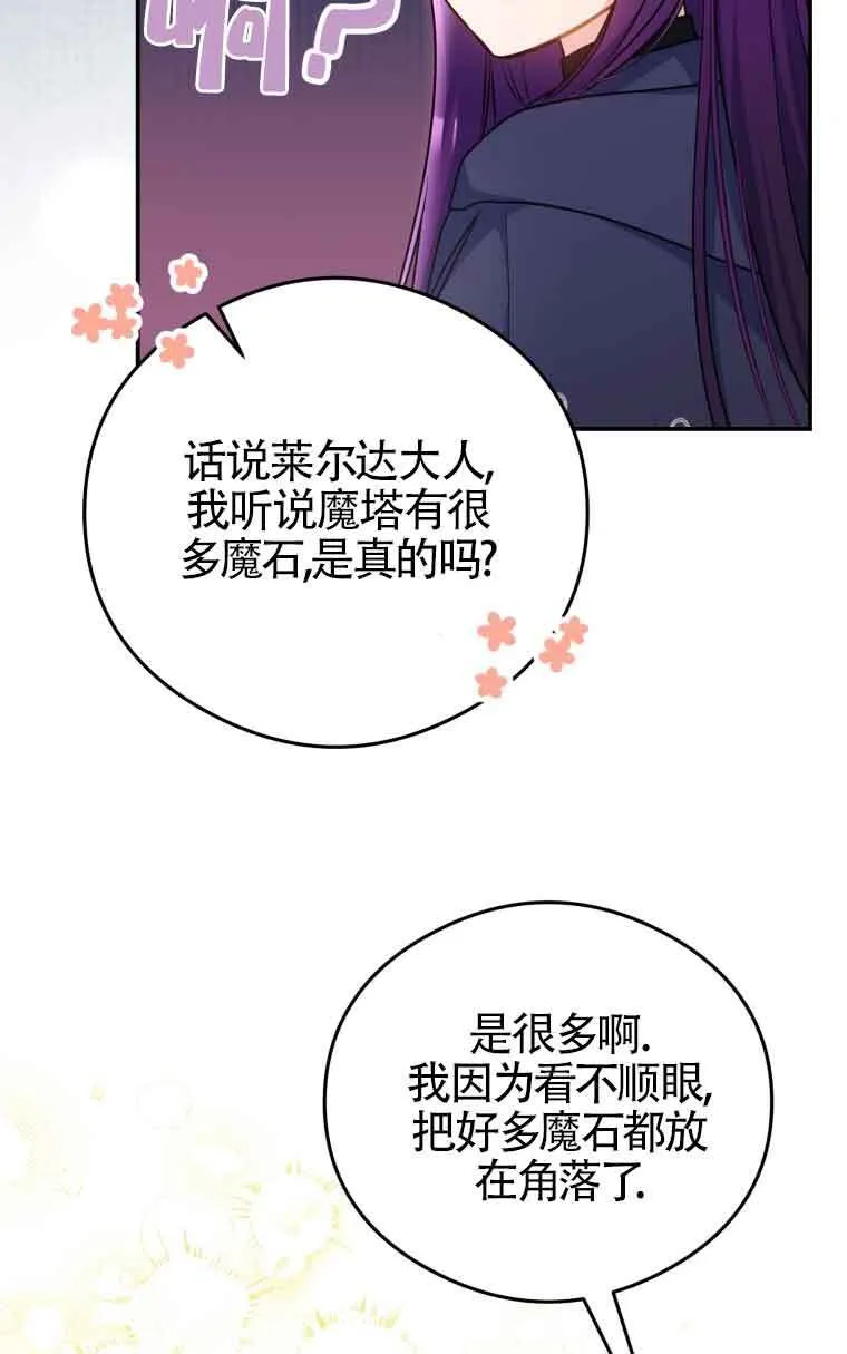 恶女被警察抓漫画,第10话1图