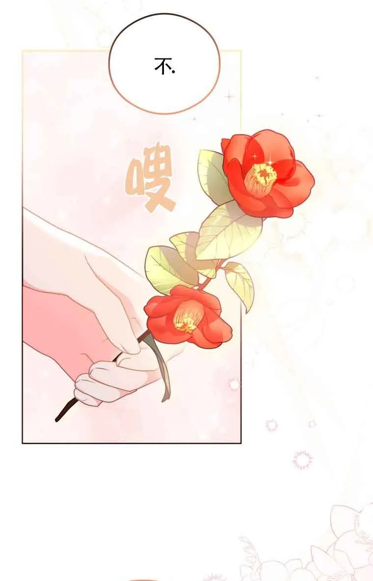 恶女抓住了大公的心漫画,第07话2图