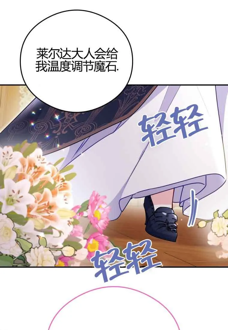 恶女的真相漫画,第11话1图