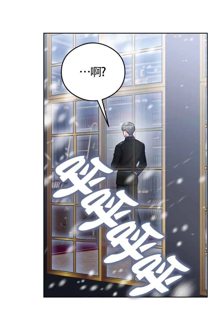 恶女抓住了大公的心漫画,第06话2图