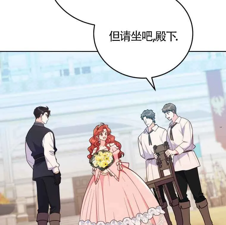 恶女抓住了大公的心漫画,第25话1图