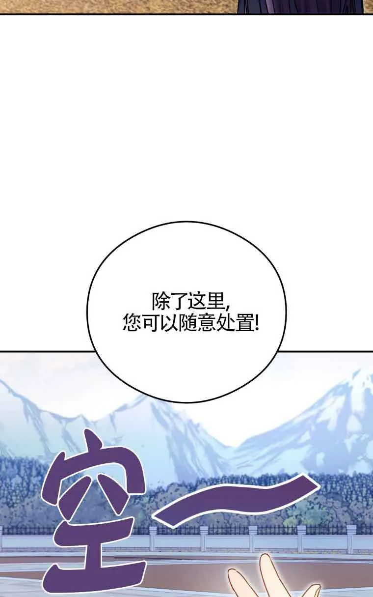 恶女被警察抓漫画,第10话1图