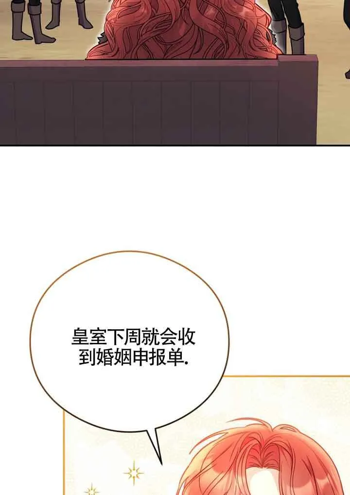 恶女抓住了大公的心漫画,第05话2图