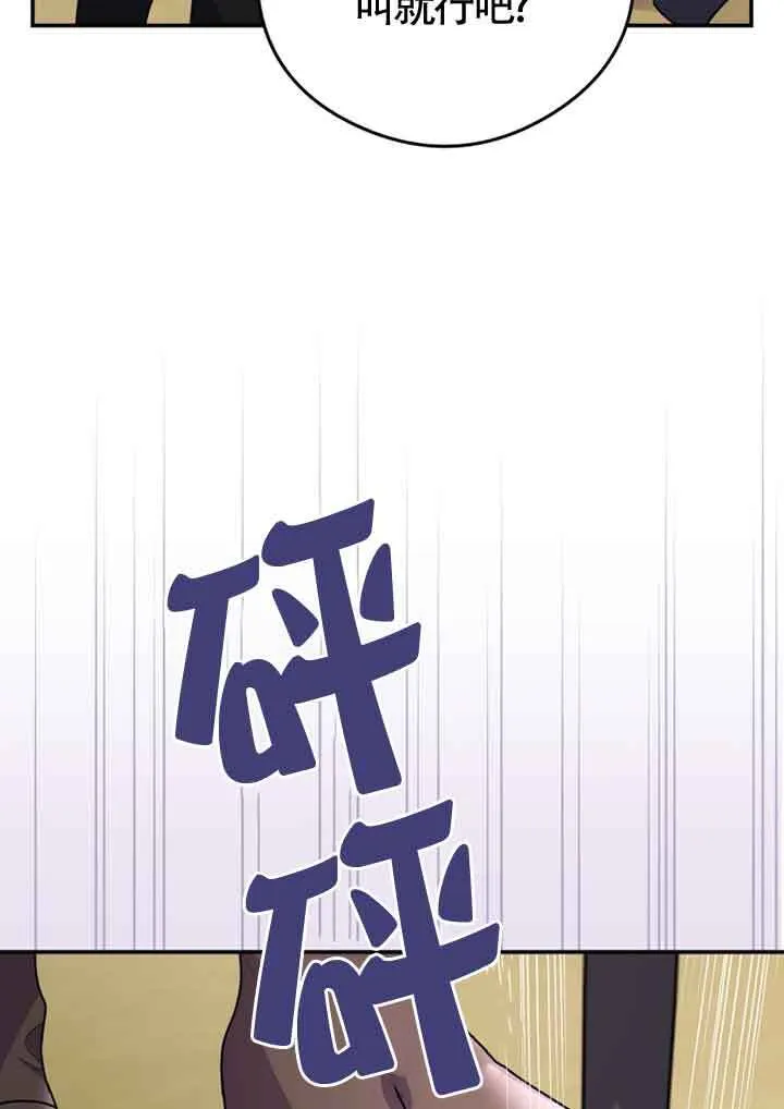 恶女抓住了大公的心漫画,第05话2图