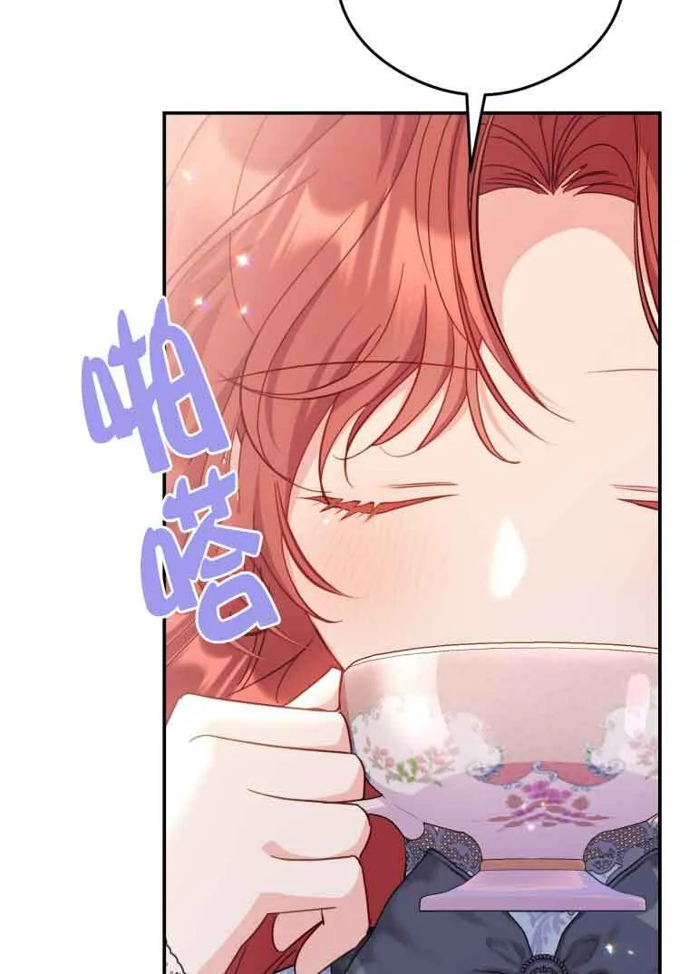 恶女抓住了大公的心漫画,第15话1图