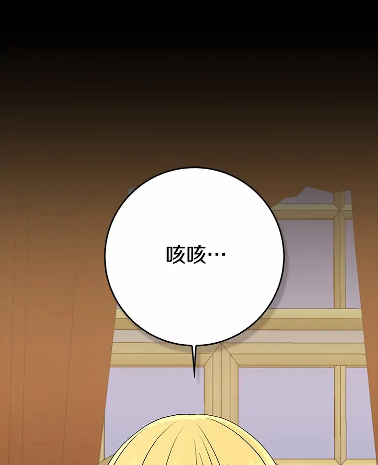 我的暴君变成小孩儿了漫画,60.登上皇位1图
