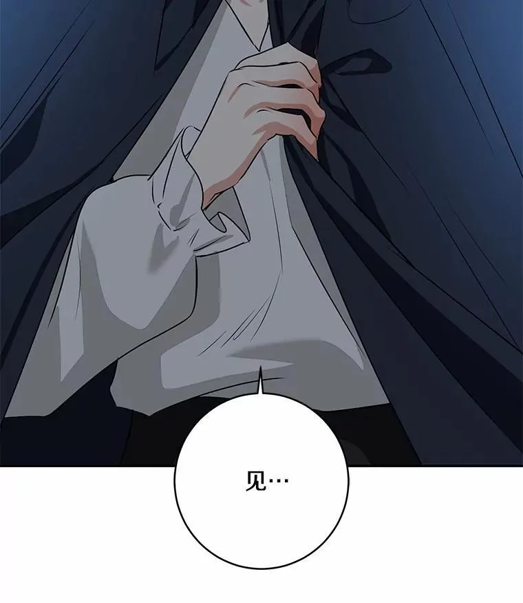 我的暴君变成小孩儿了漫画,76.真正的关系2图