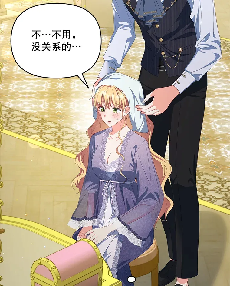 契约夫妻的每一夜漫画,30.克里夫来访2图