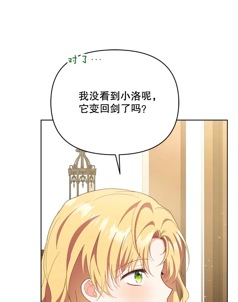 契约夫妻的每一夜漫画,58.尼希的猜测1图