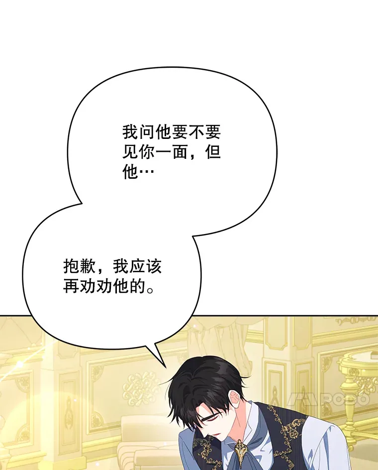 契约夫妻的每一夜漫画,30.克里夫来访1图