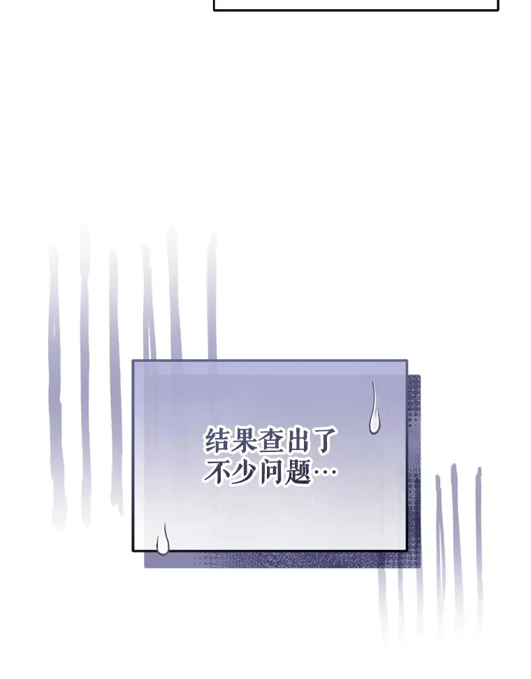 契约夫妻的每一夜漫画,38.遇到洛伦利亚2图