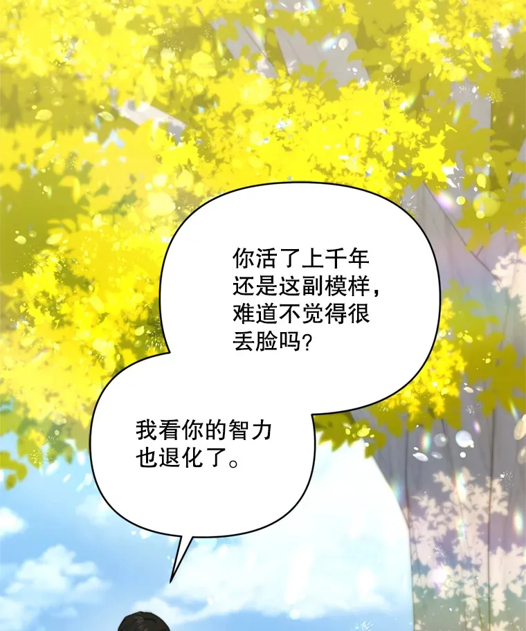 契约夫妻的每一夜漫画,47.净化能力显现1图