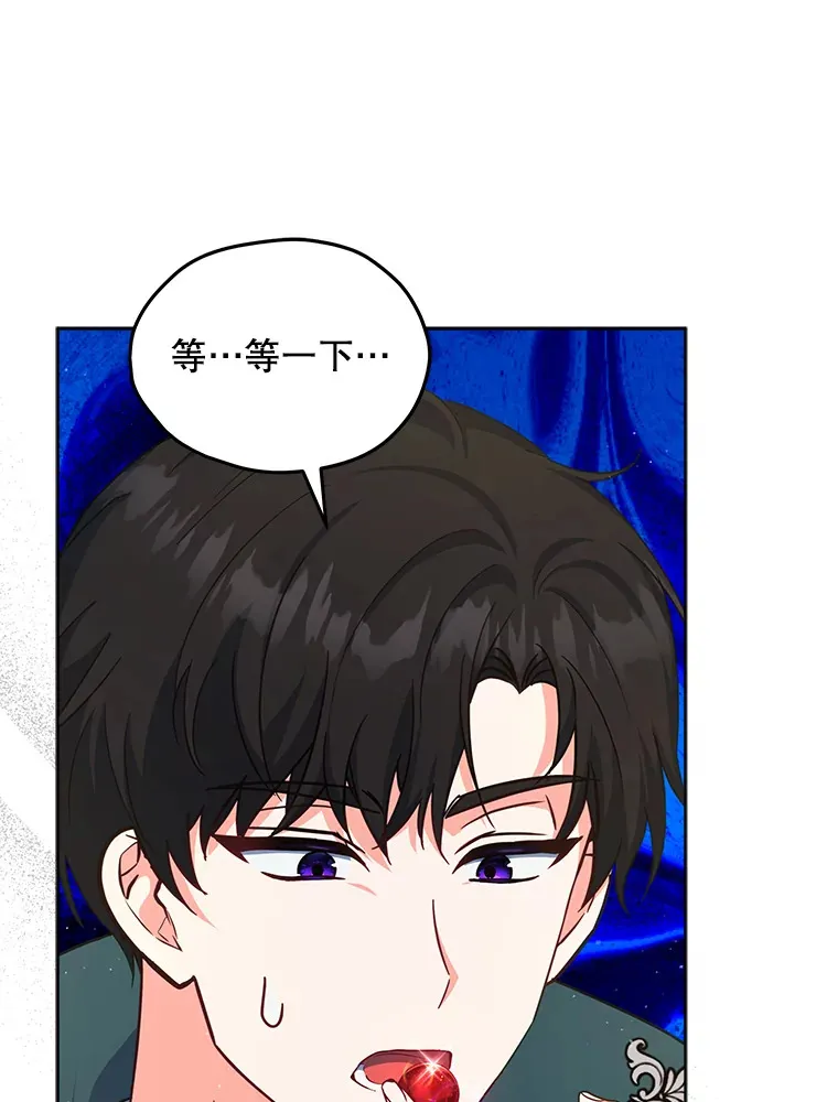 契约夫妻的每一夜漫画,17.质问凯撒克1图