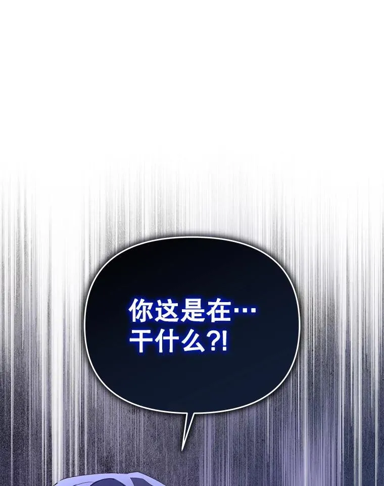 契约夫妻的每一夜漫画,78.四人一起用餐1图