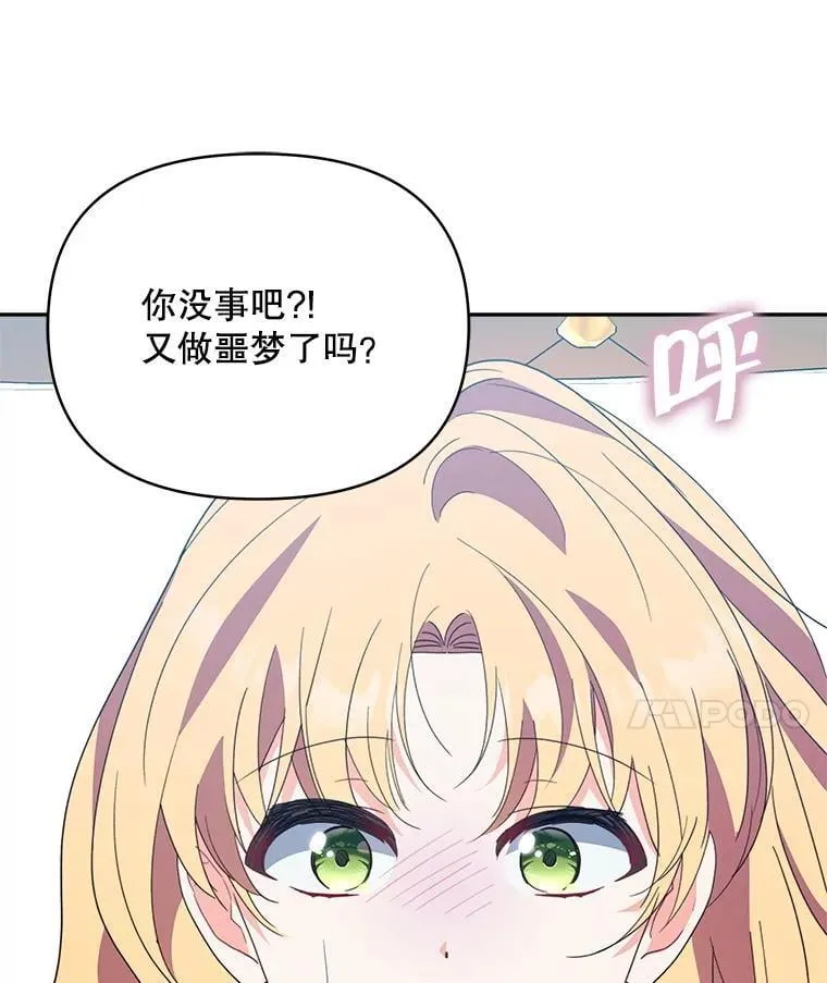 契约夫妻的每一夜漫画,70.我想死1图