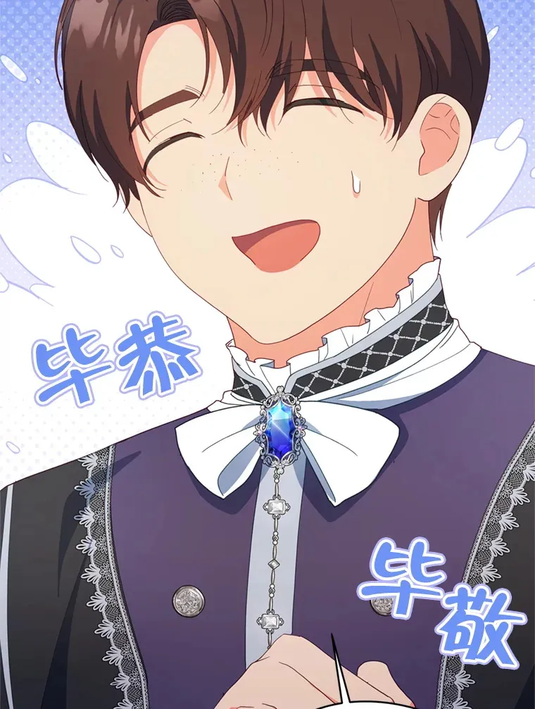 契约夫妻的每一夜漫画,58.尼希的猜测2图