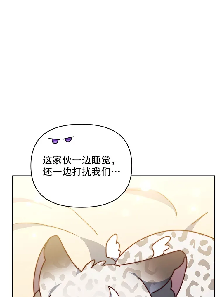 契约夫妻的每一夜漫画,36.剑术大赛2图