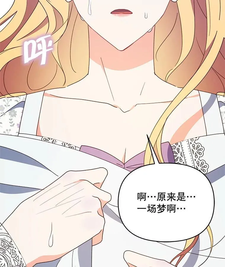 契约夫妻的每一夜漫画,70.我想死2图