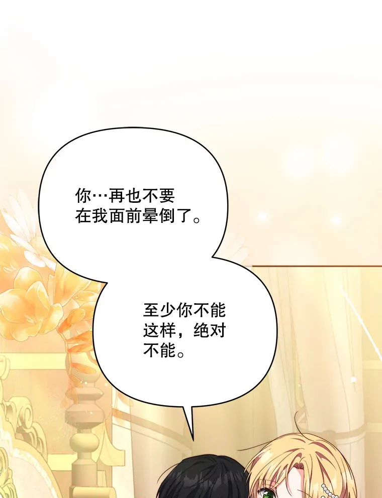 契约夫妻的每一夜漫画,36.剑术大赛1图