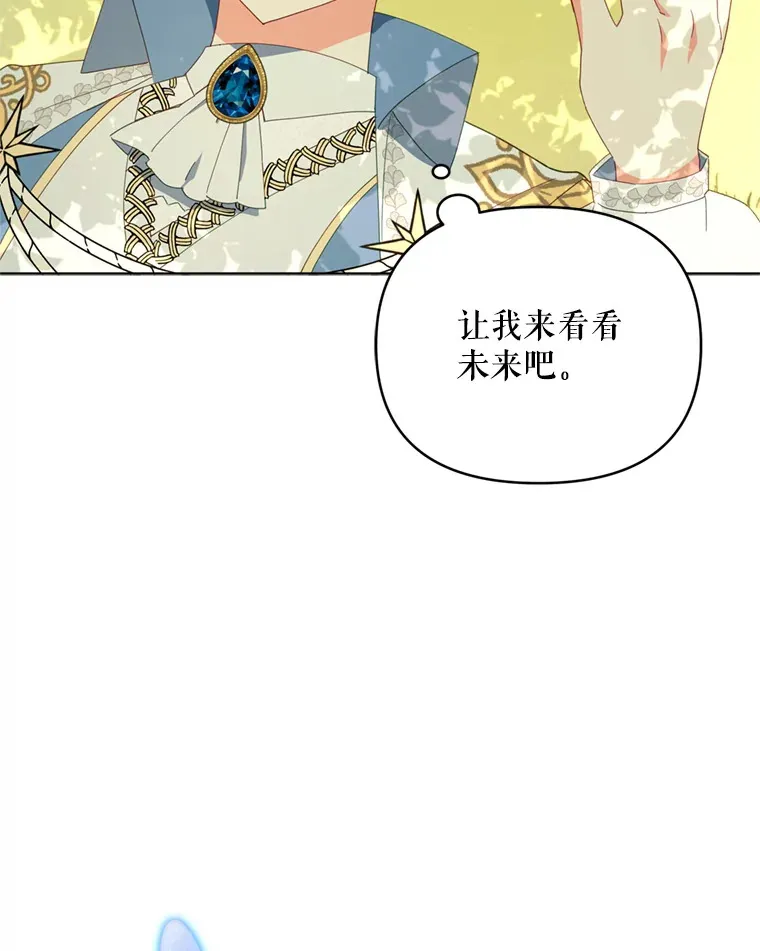 契约夫妻的每一夜漫画,48.不要讨厌我2图