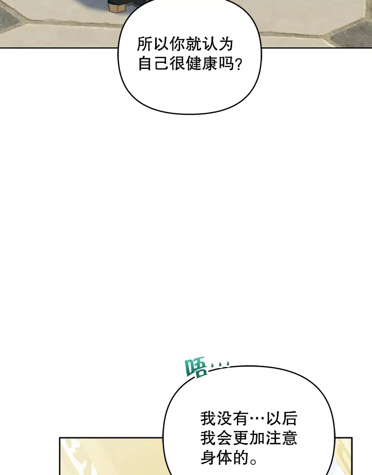 契约夫妻的每一夜漫画,38.遇到洛伦利亚1图
