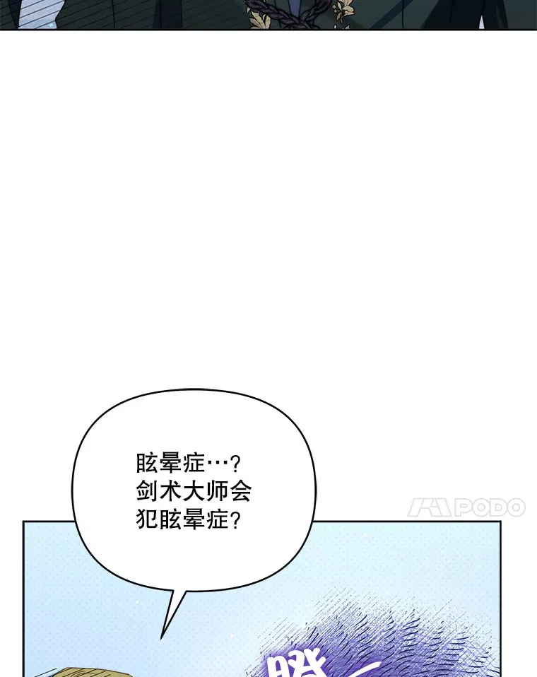 契约夫妻的每一夜漫画,41.又是那个梦1图