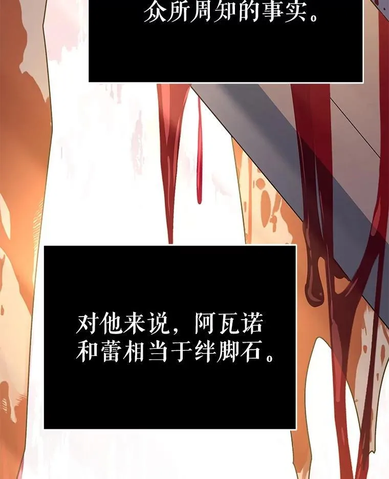 契约夫妻的每一夜漫画,80.开始复仇1图