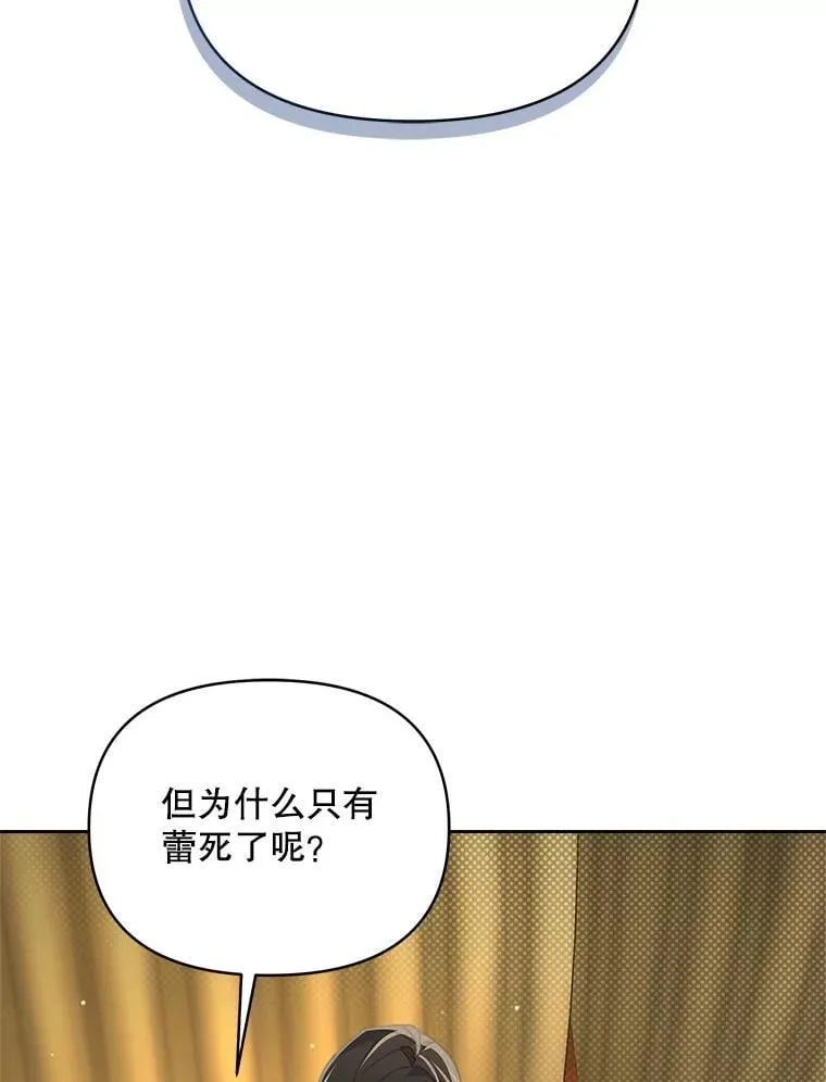 契约夫妻的每一夜漫画,80.开始复仇2图