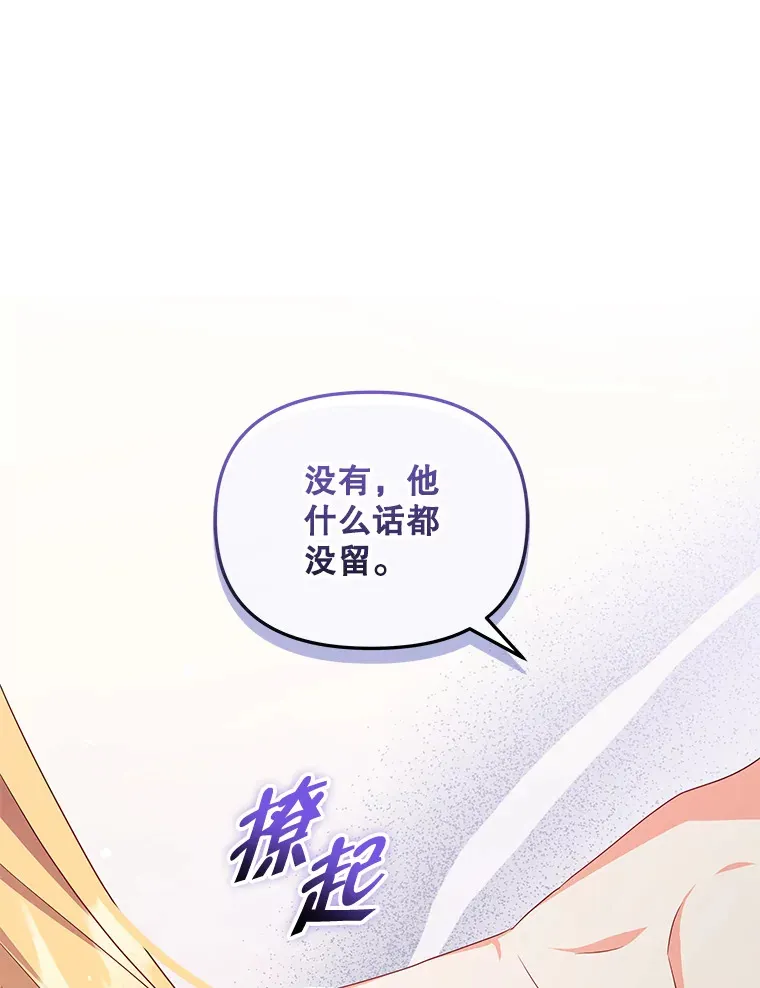 契约夫妻的每一夜漫画,30.克里夫来访1图