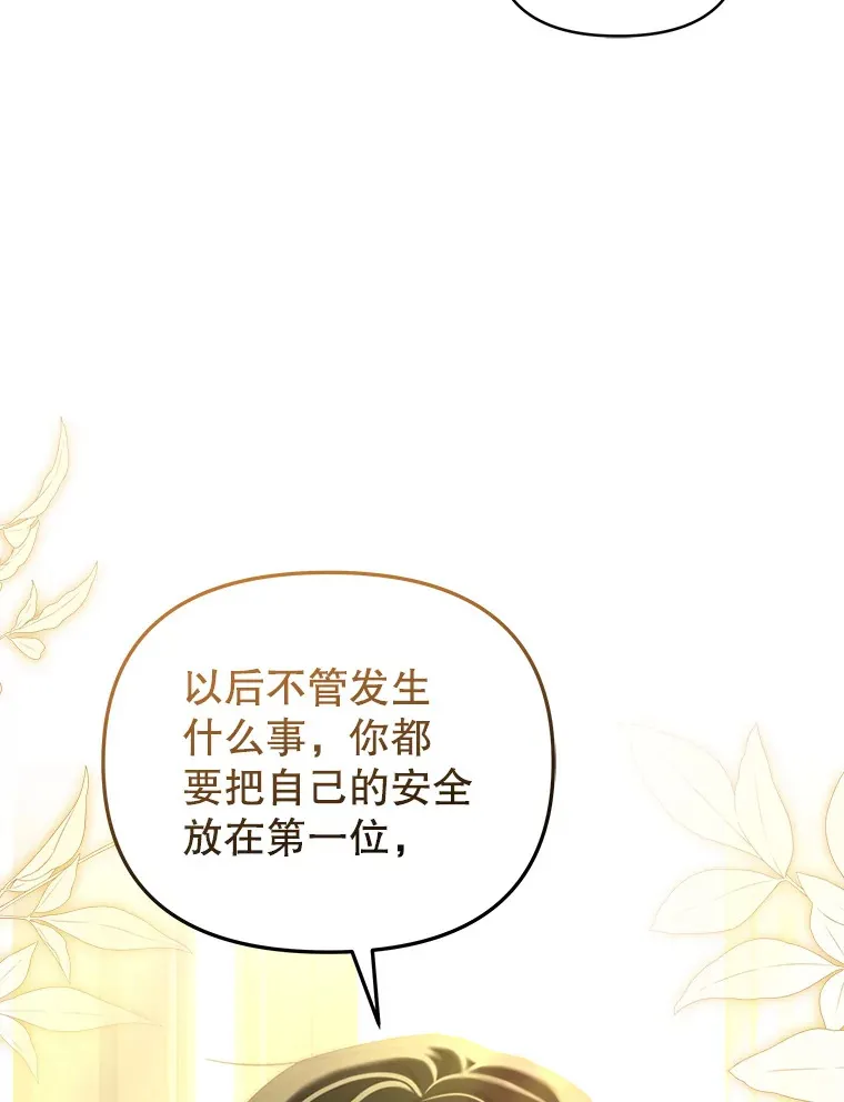 契约夫妻的每一夜漫画,36.剑术大赛1图