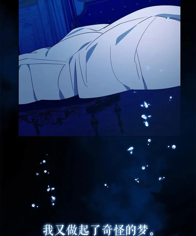 契约夫妻的每一夜漫画,69.我又失败了1图